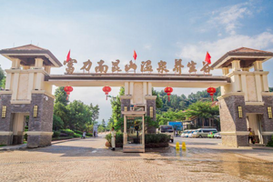 富力南昆山.png